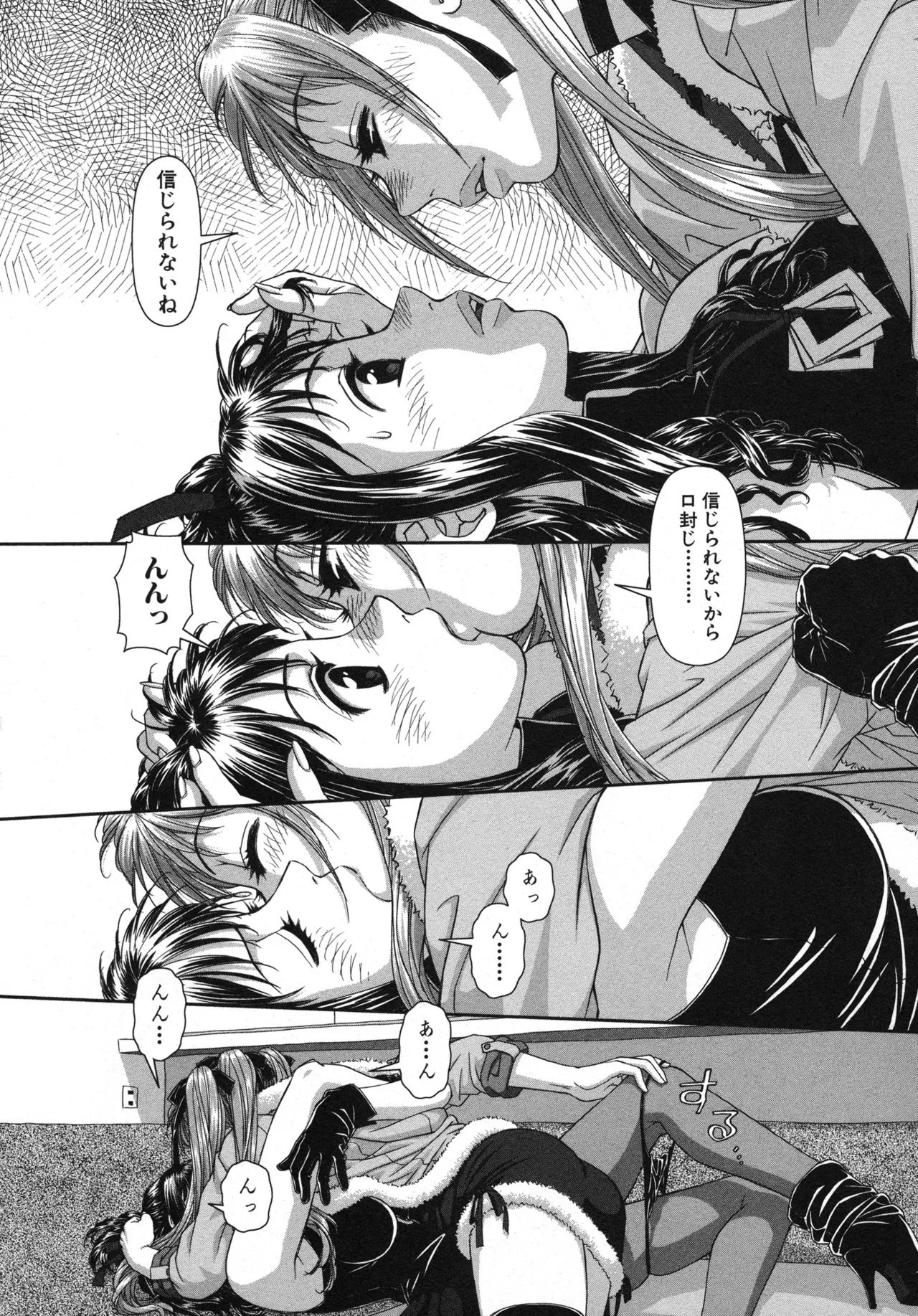My doll house 第01巻 page 12 full