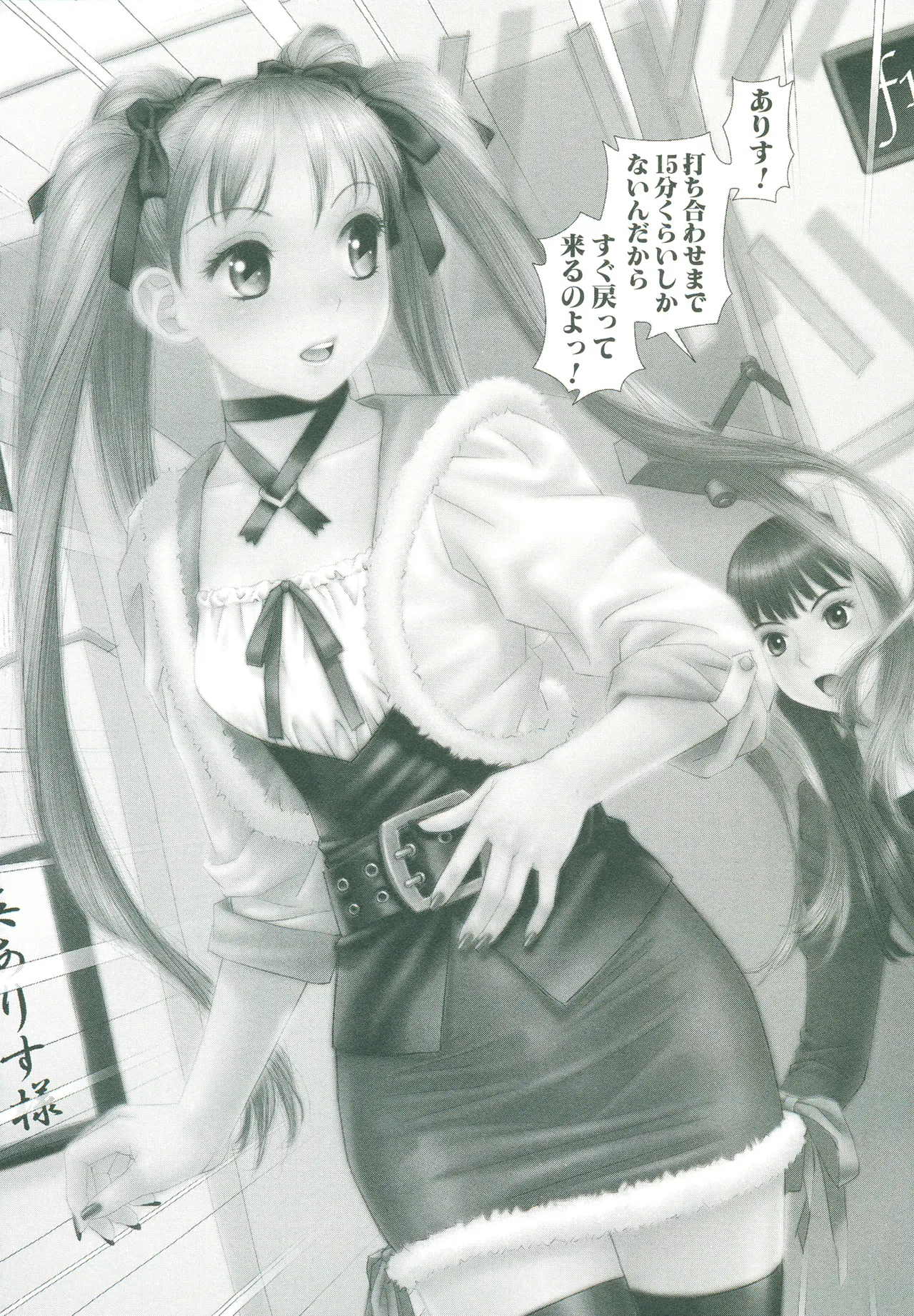 My doll house 第01巻 page 6 full