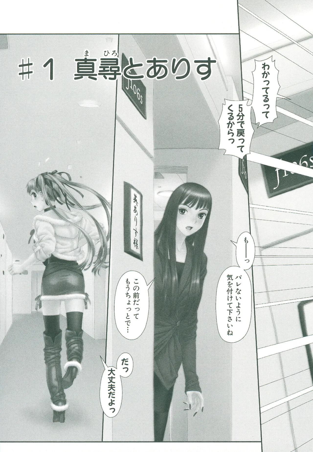 My doll house 第01巻 page 7 full