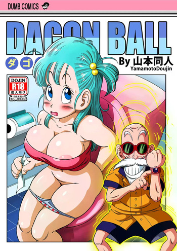 [Yamamoto] Kame Toilet (Dragon Ball) [Spanish] cover