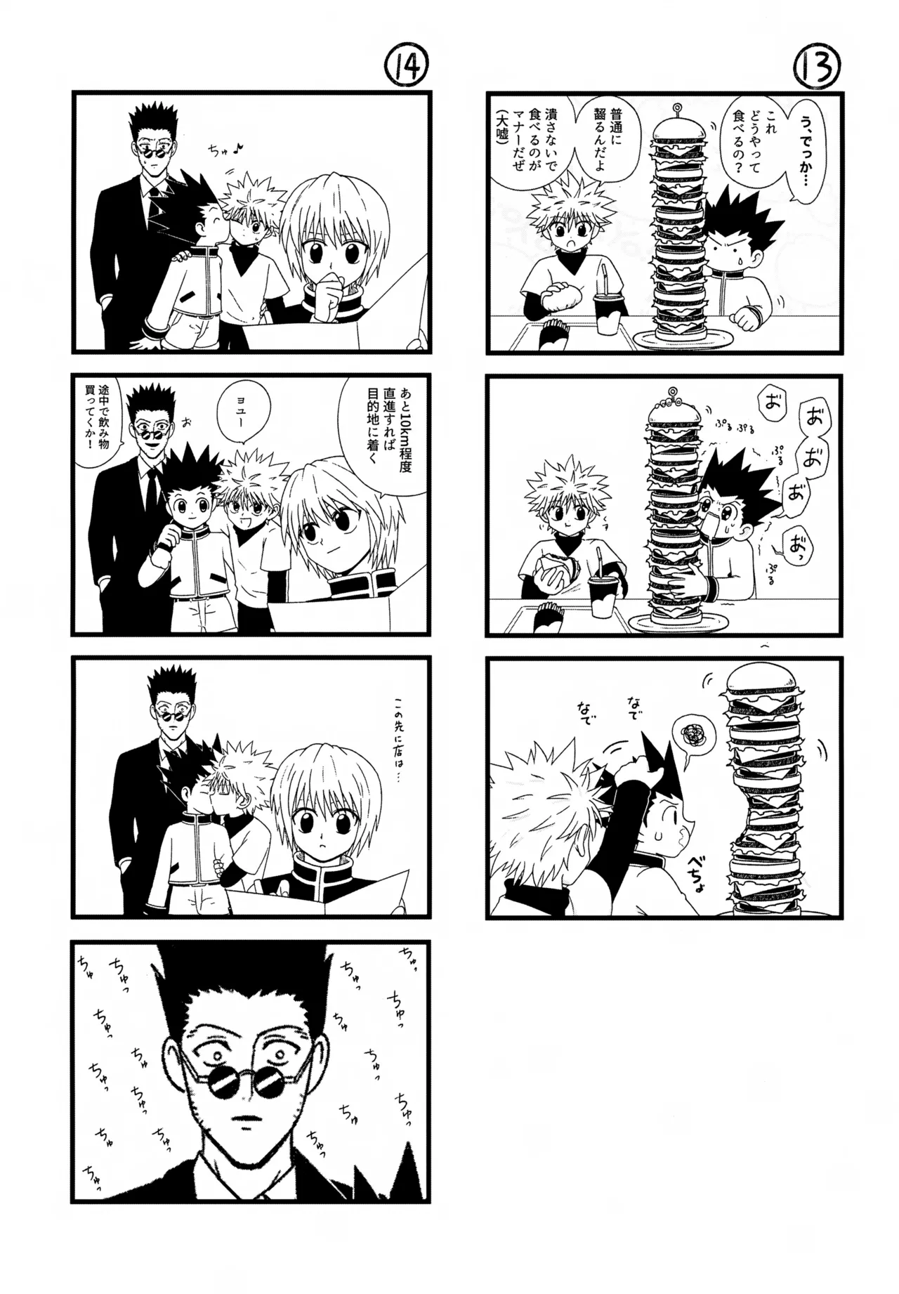 Kore Made page 10 full