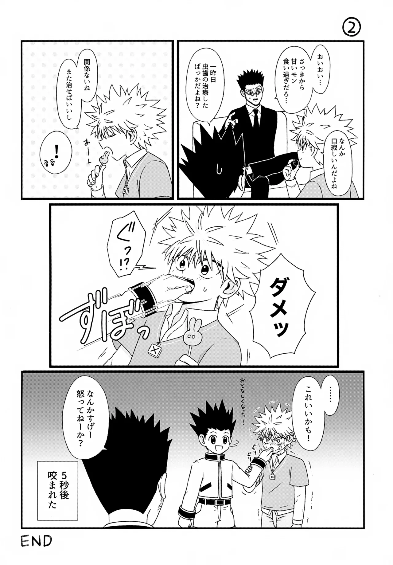 Kore Made page 3 full