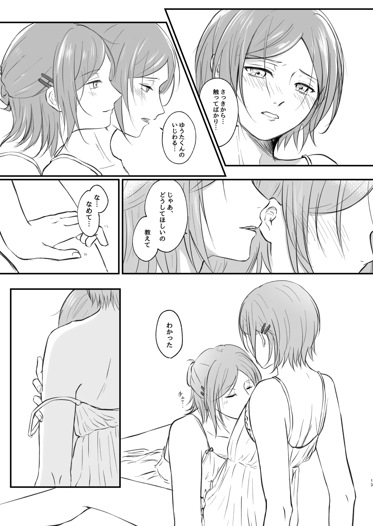 Lovely Congestion page 12 full