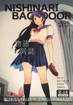 NISHINARI BACKDOOR 2025autumn Bakemonogatari Goudou