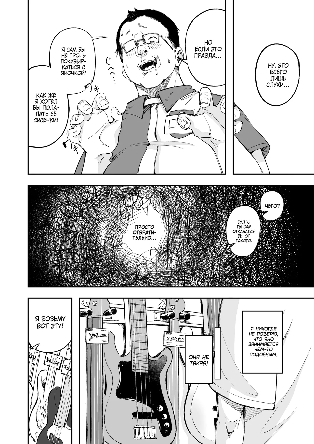 Seishun to Backyard | Юность и подсобка page 11 full