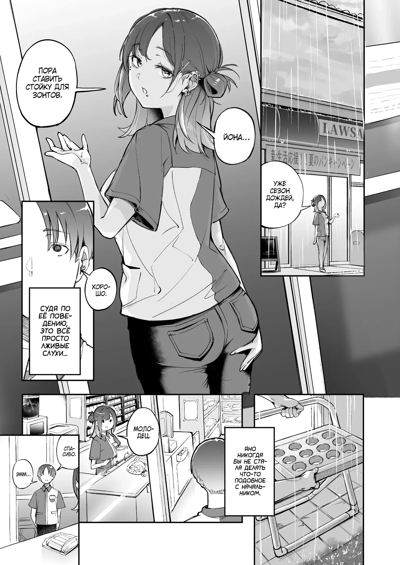 Seishun to Backyard | Юность и подсобка page 12 full