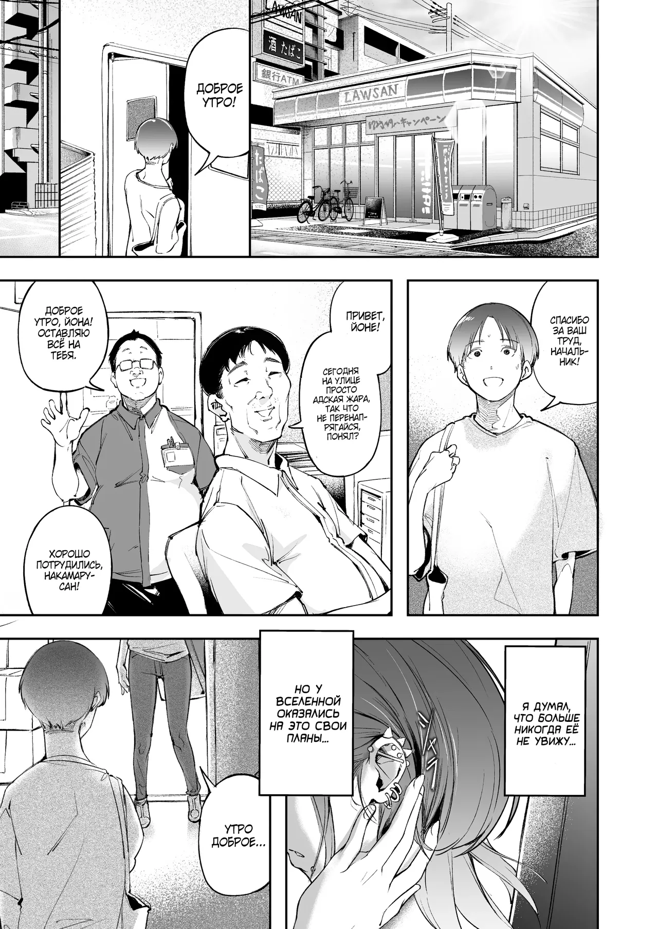 Seishun to Backyard | Юность и подсобка page 4 full