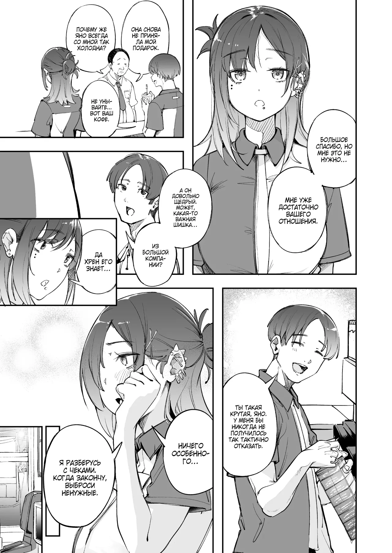Seishun to Backyard | Юность и подсобка page 8 full