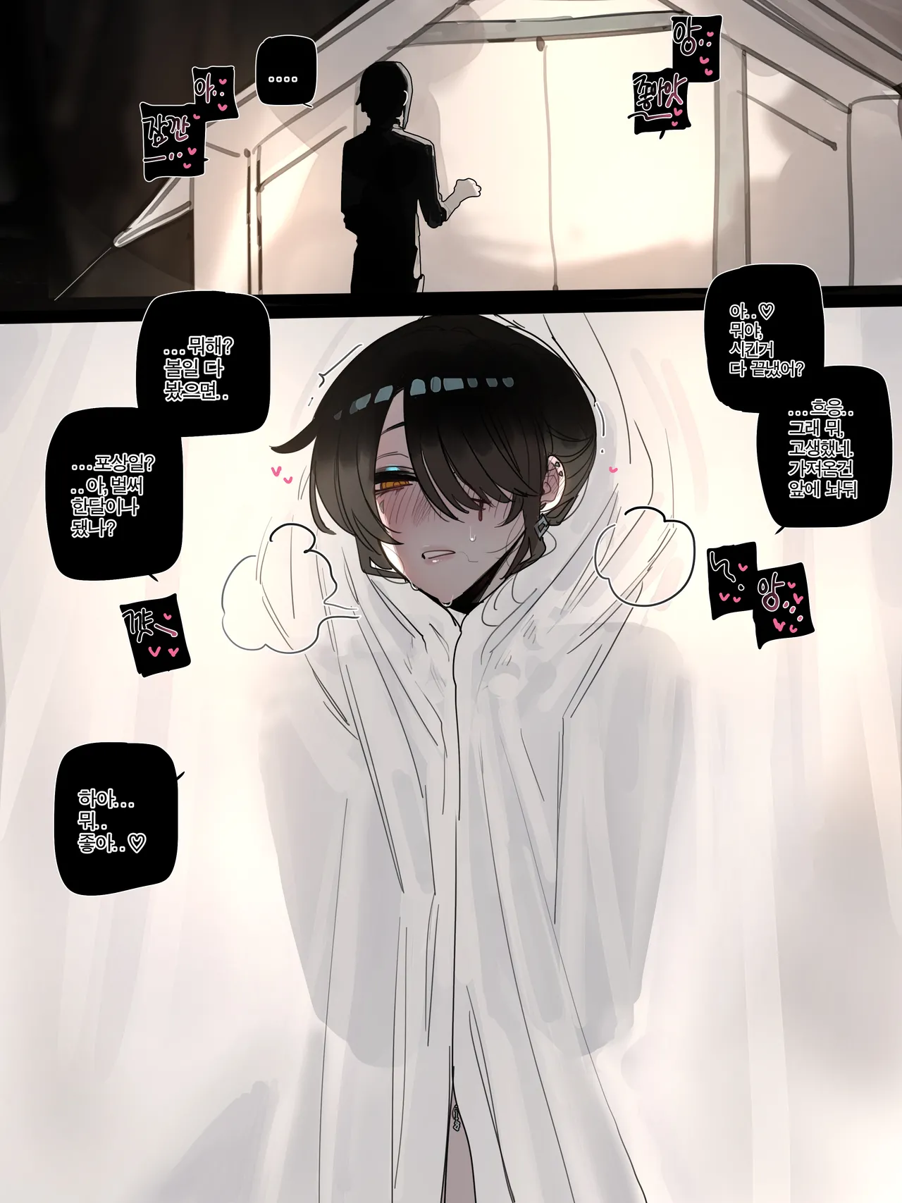 26/03 8$ post Epilogue page 1 full