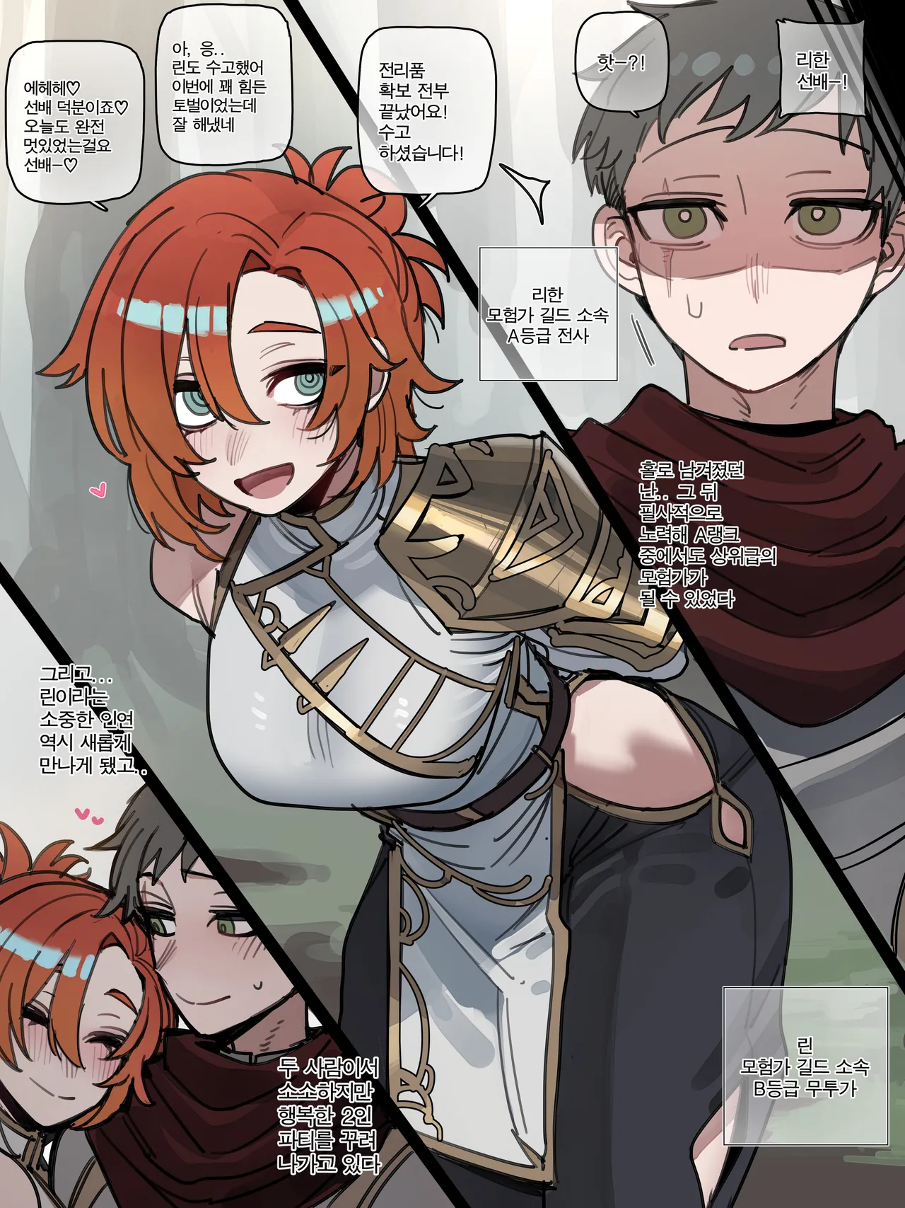 26/03 8$ post Epilogue page 5 full
