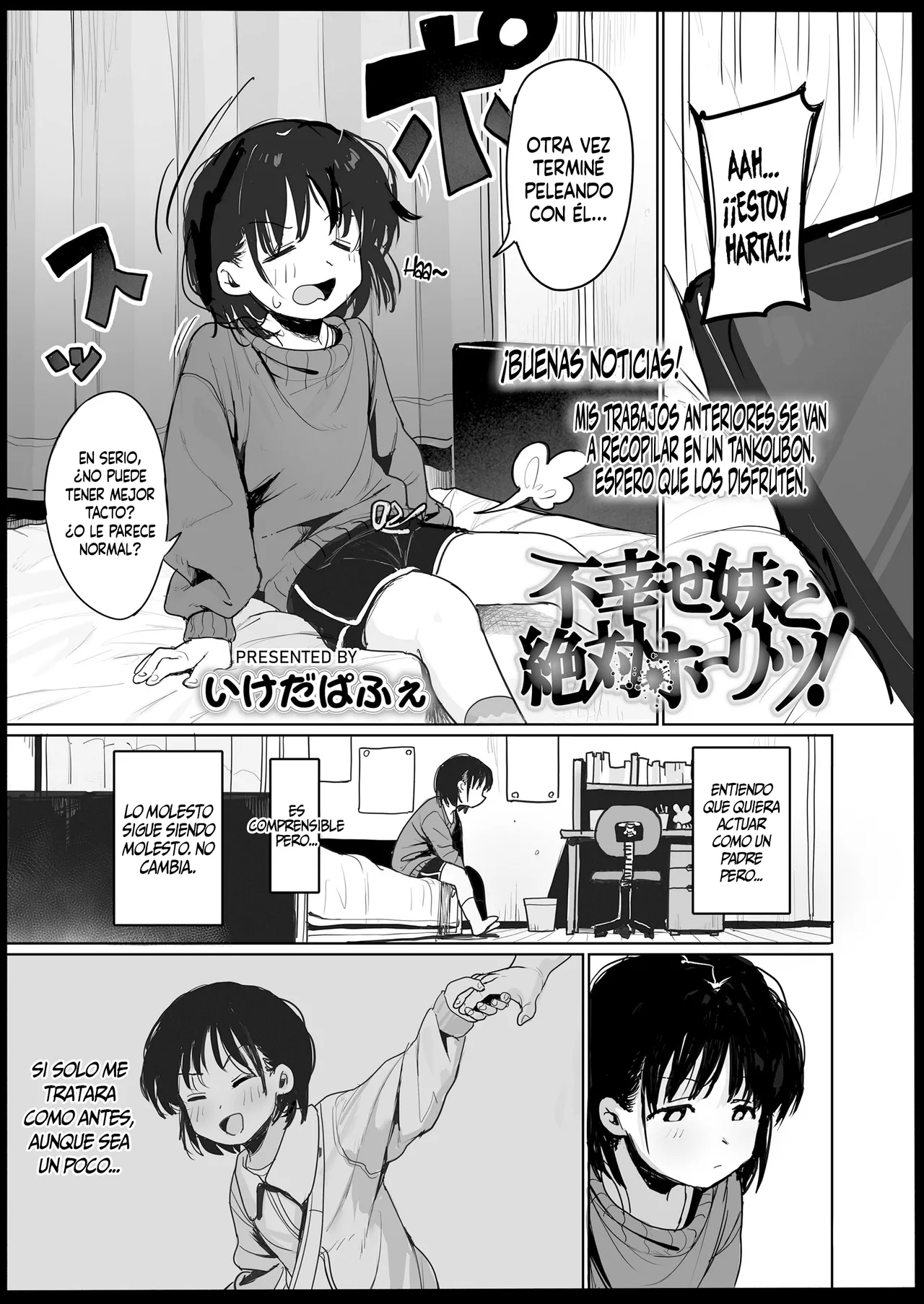 Fushiawase Imouto to Zettai Houritsu! page 3 full