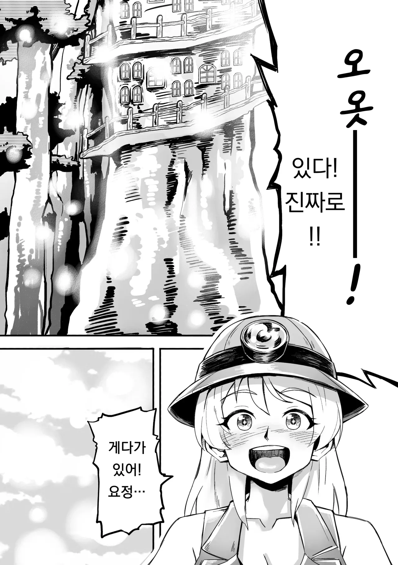 후타나리 요정의 숲 Futanari Yousei no Mori page 4 full