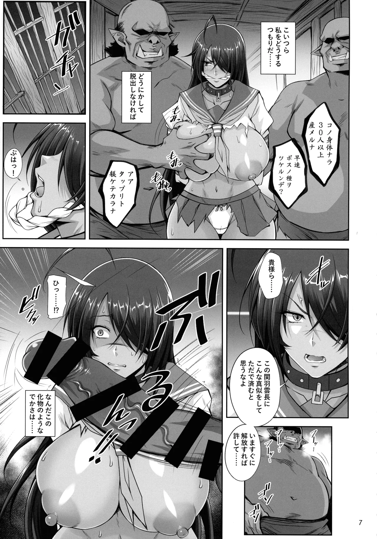 Kanu the captive page 6 full