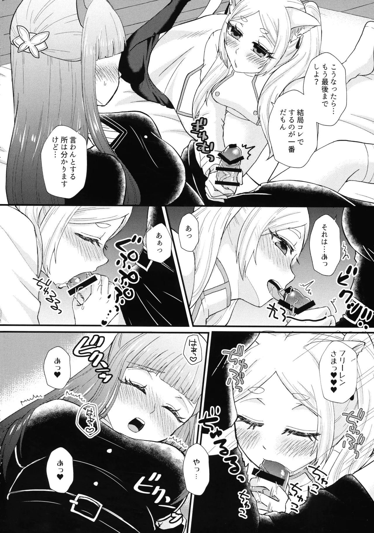 Mahou no Mori no Usako to Nyanko page 11 full