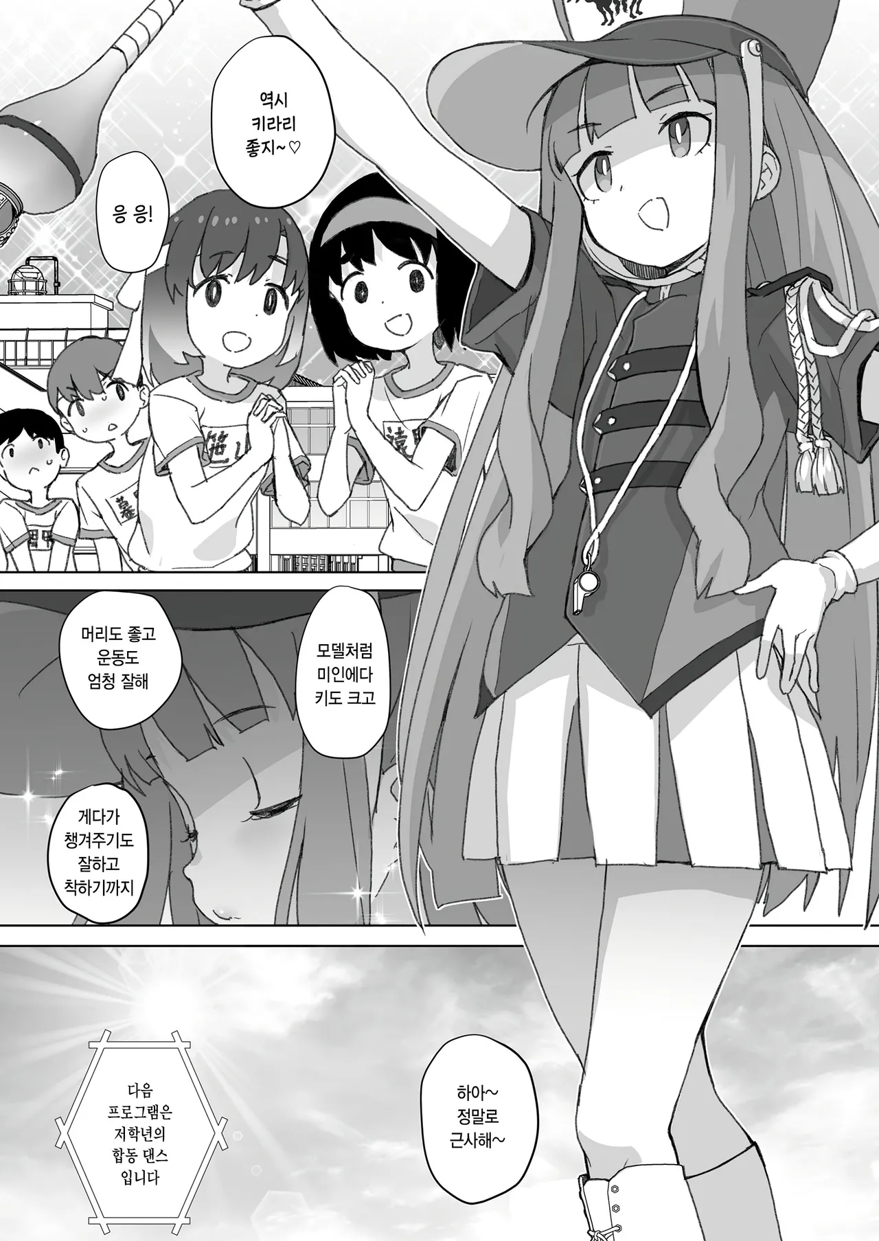 Akogare no kisetsu page 2 full