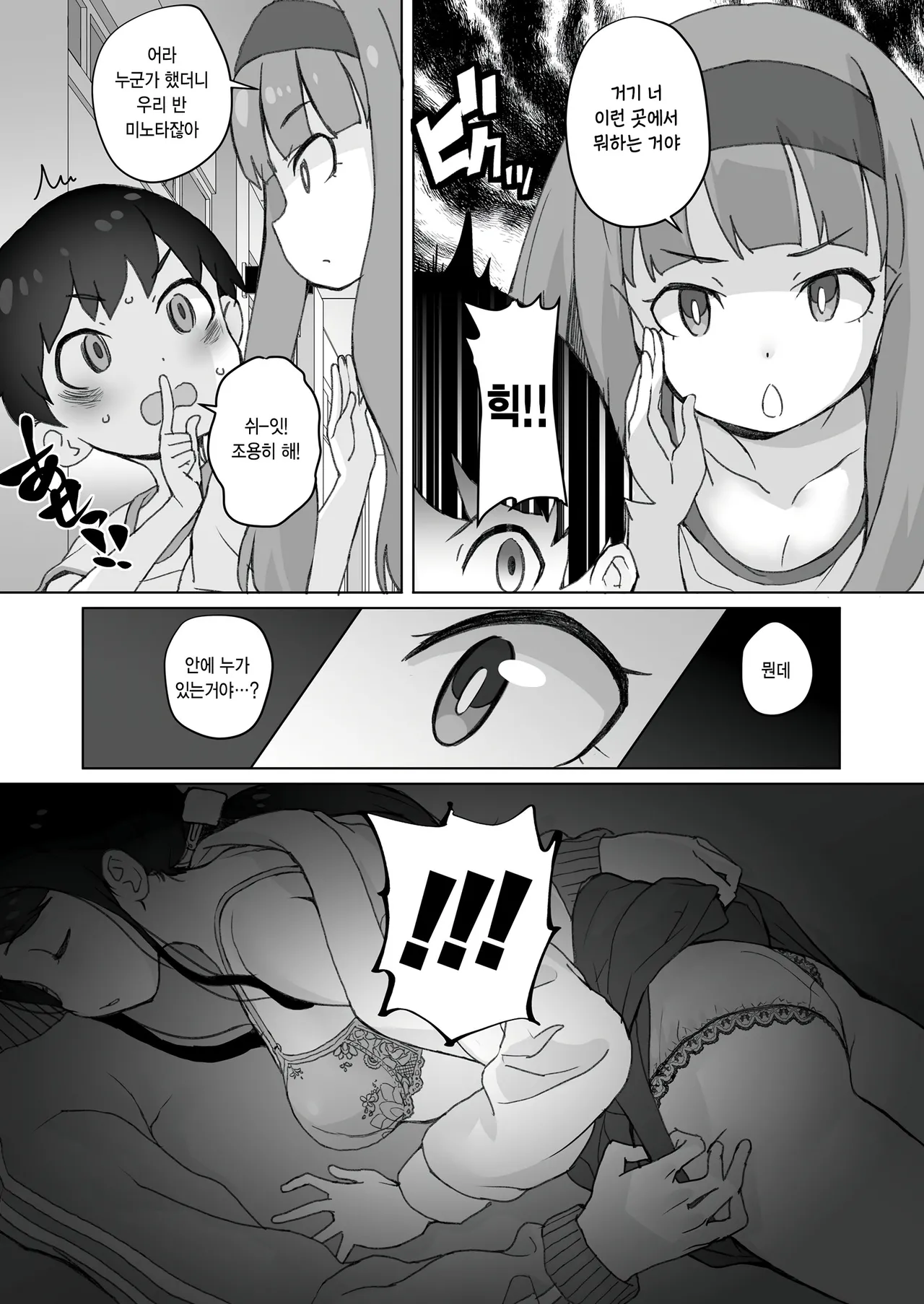 Akogare no kisetsu page 5 full