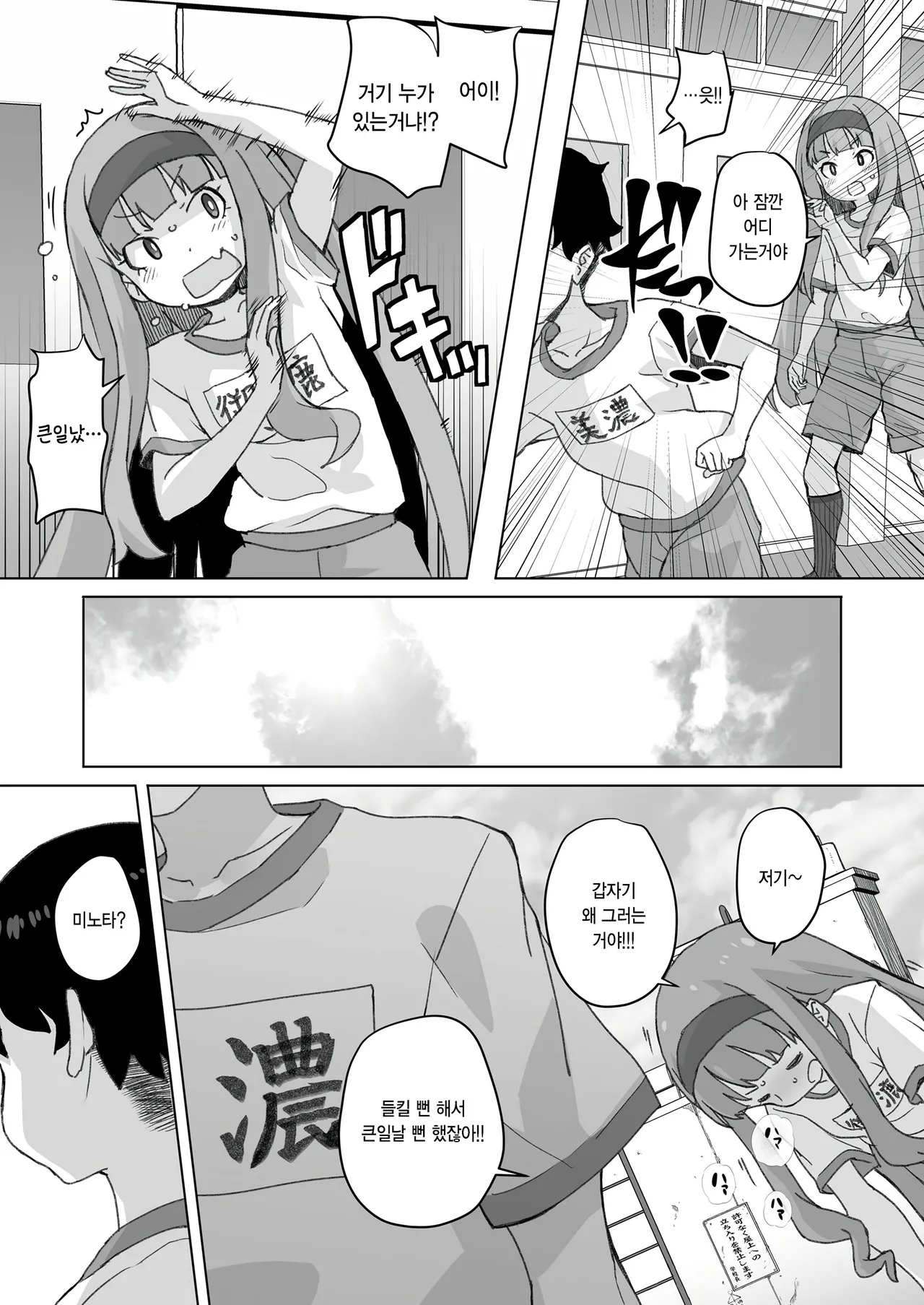 Akogare no kisetsu page 7 full