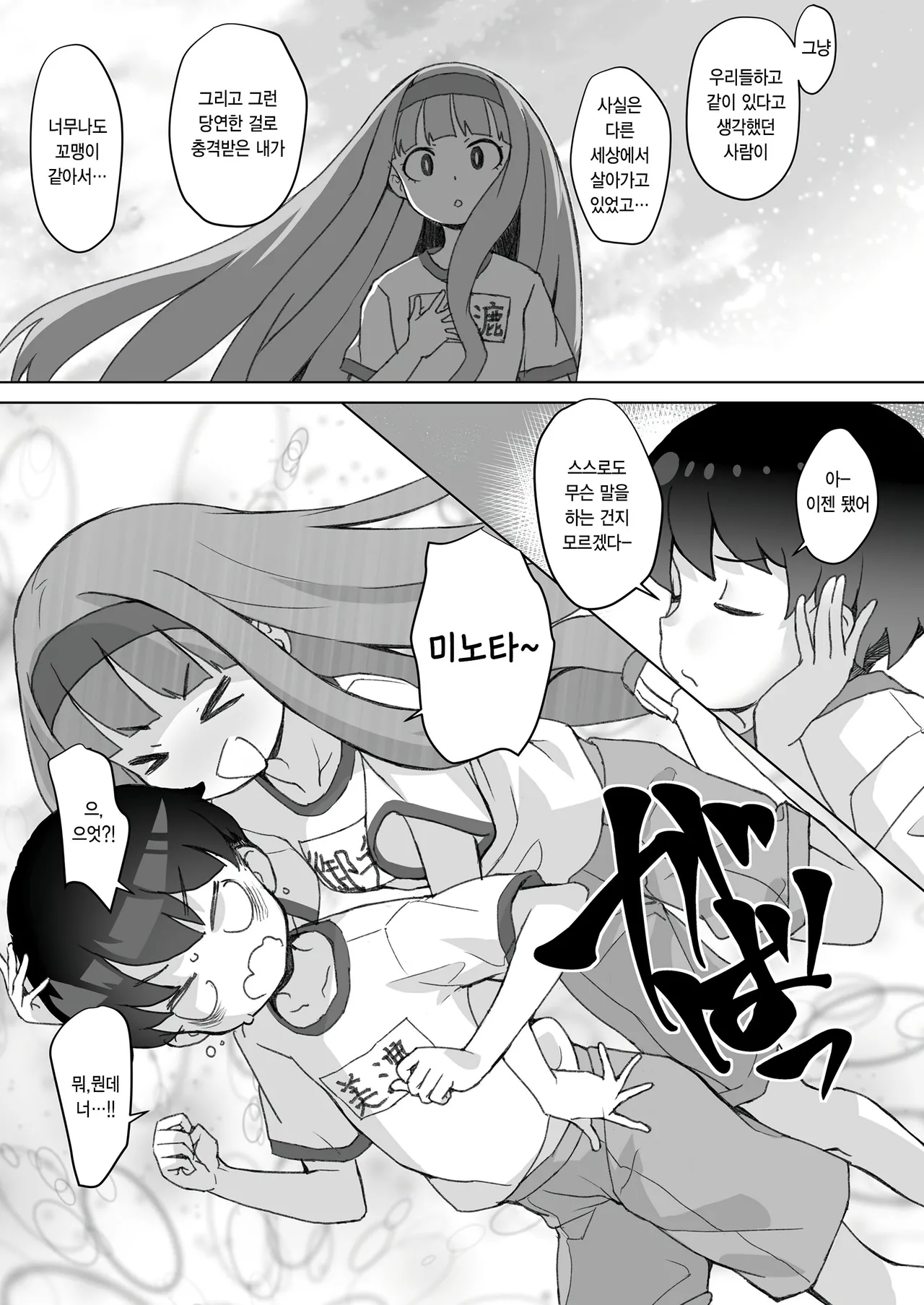 Akogare no kisetsu page 9 full