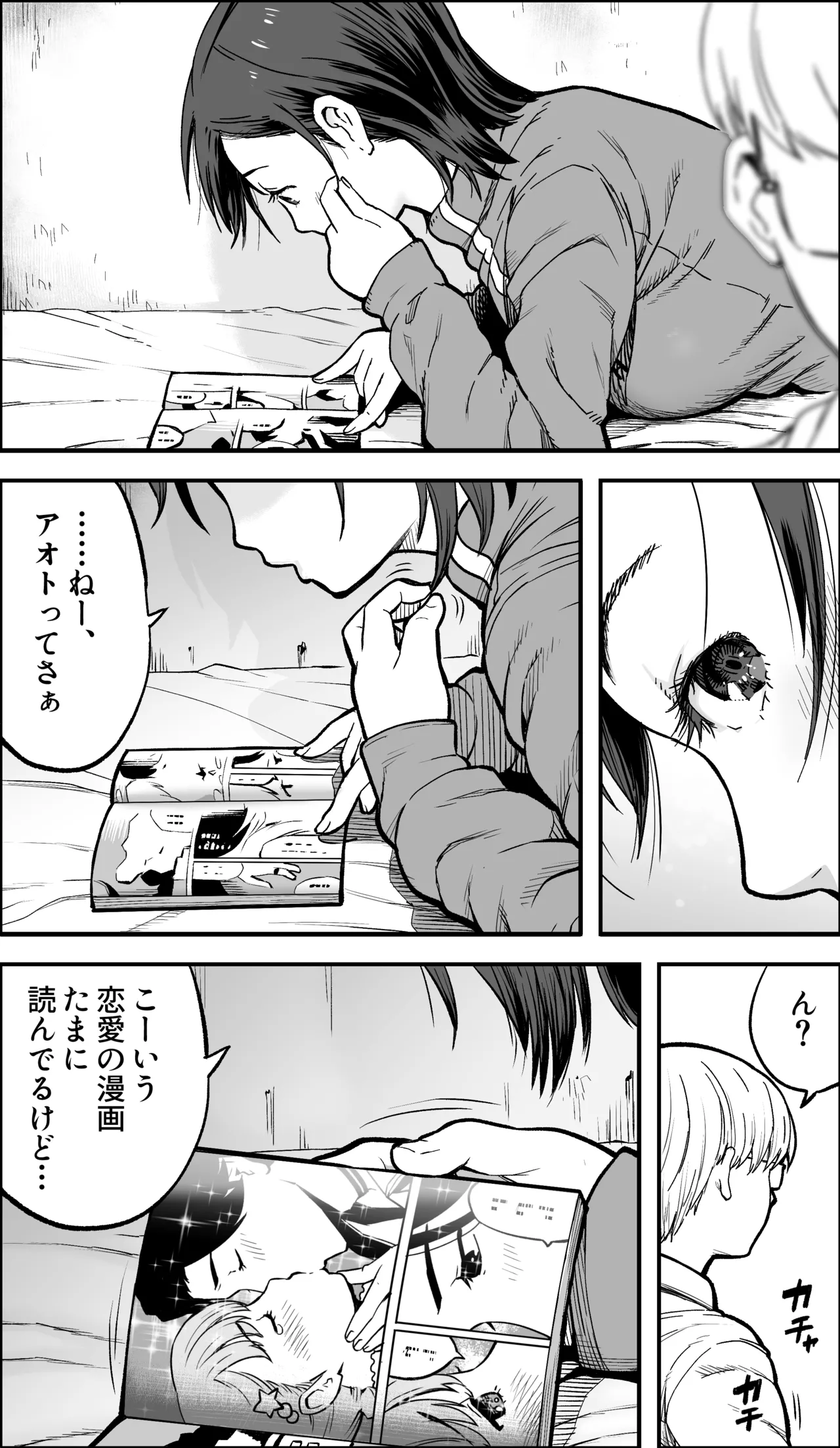 If I Had the Courage page 6 full