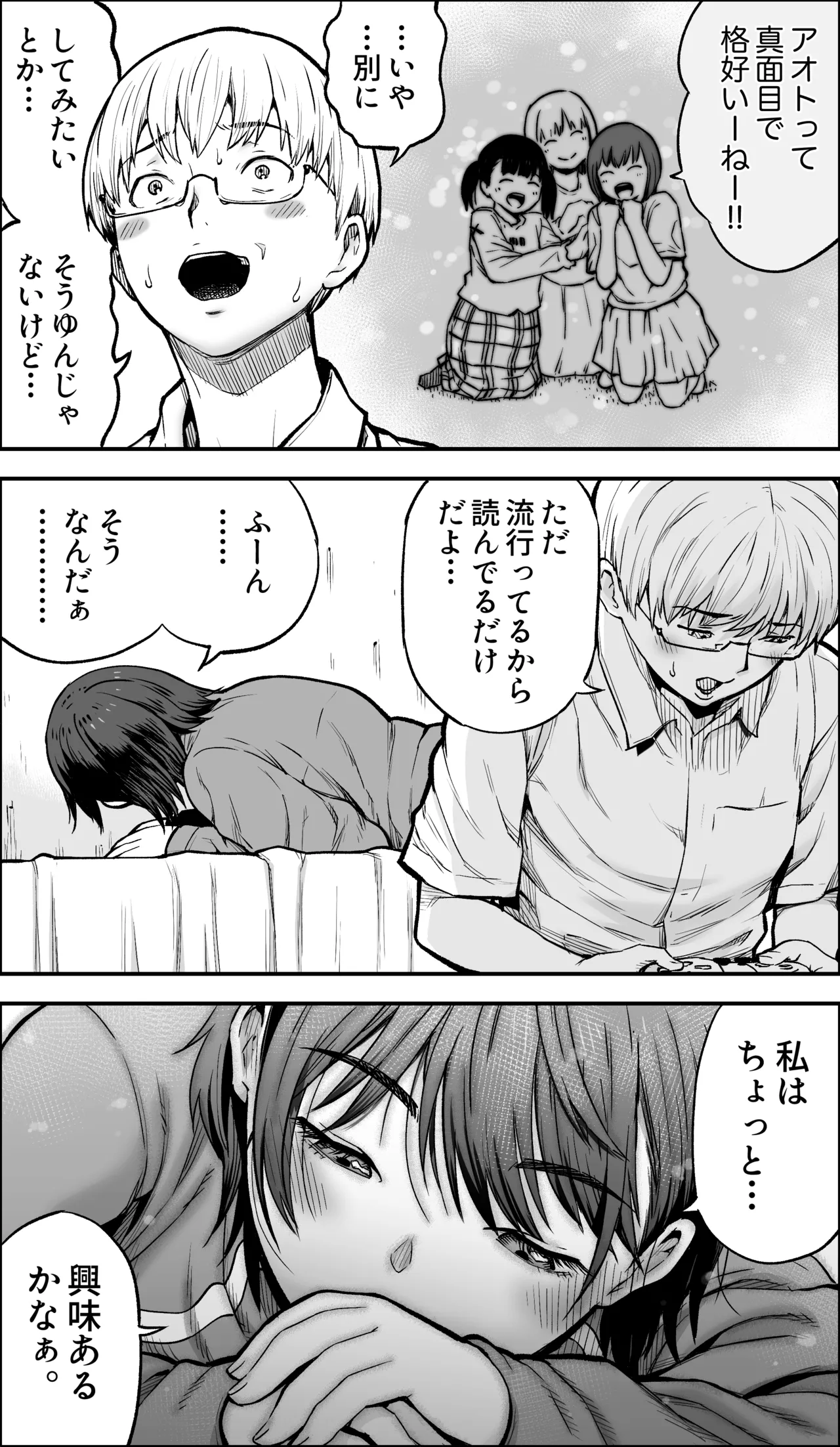 If I Had the Courage page 8 full