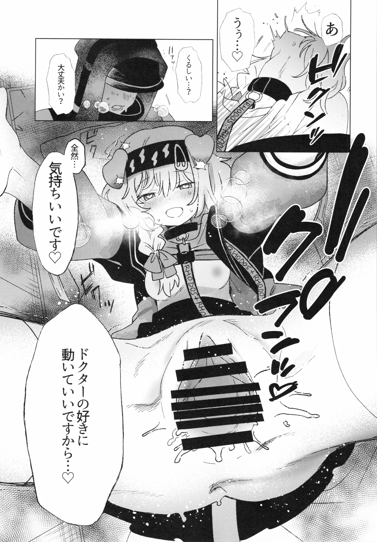 ロドス製薬特別福利厚生制度 page 12 full