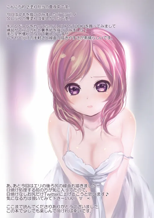 PAKO LIVE! SHIKO-RU IDOL Festival Erichi no Rodeo Fuck Daisakusen page 10 full