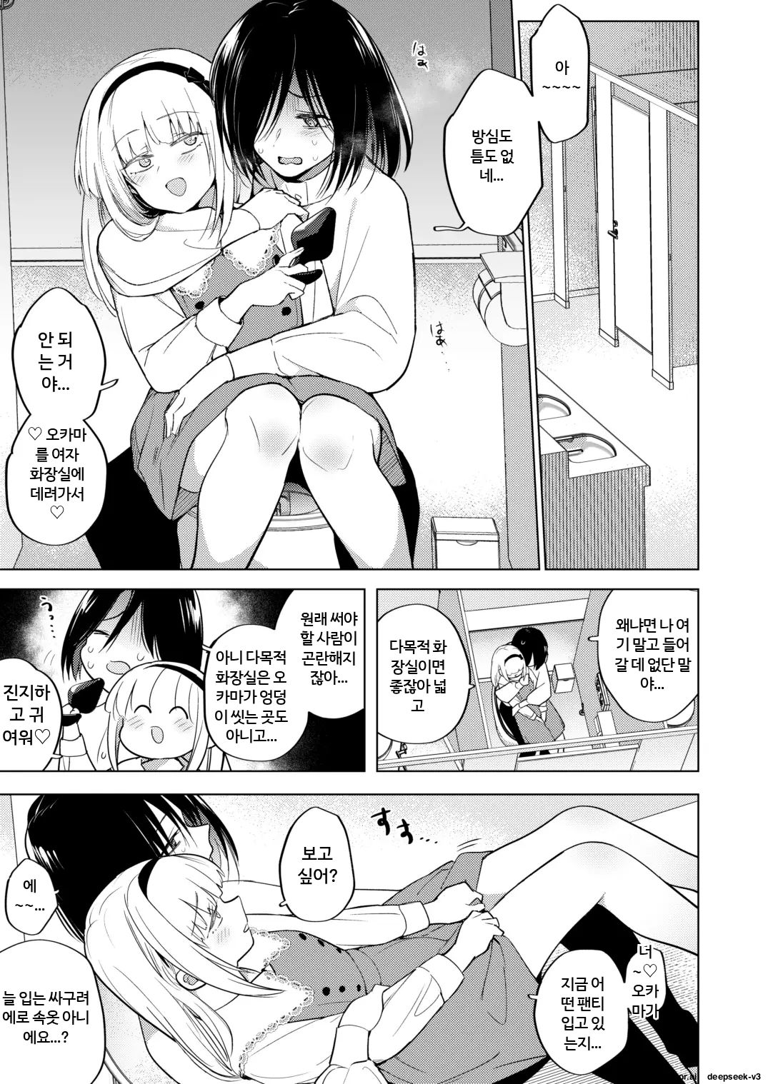 Tekisei 0 no Futanari Joou-sama 3 -Kinki! Kanro Gyaku Anal Josou Mitsu Jigoku- | 적성 0의 후타나리 여왕님 3 -달콤한 역아날 여장 꿀지옥- page 10 full