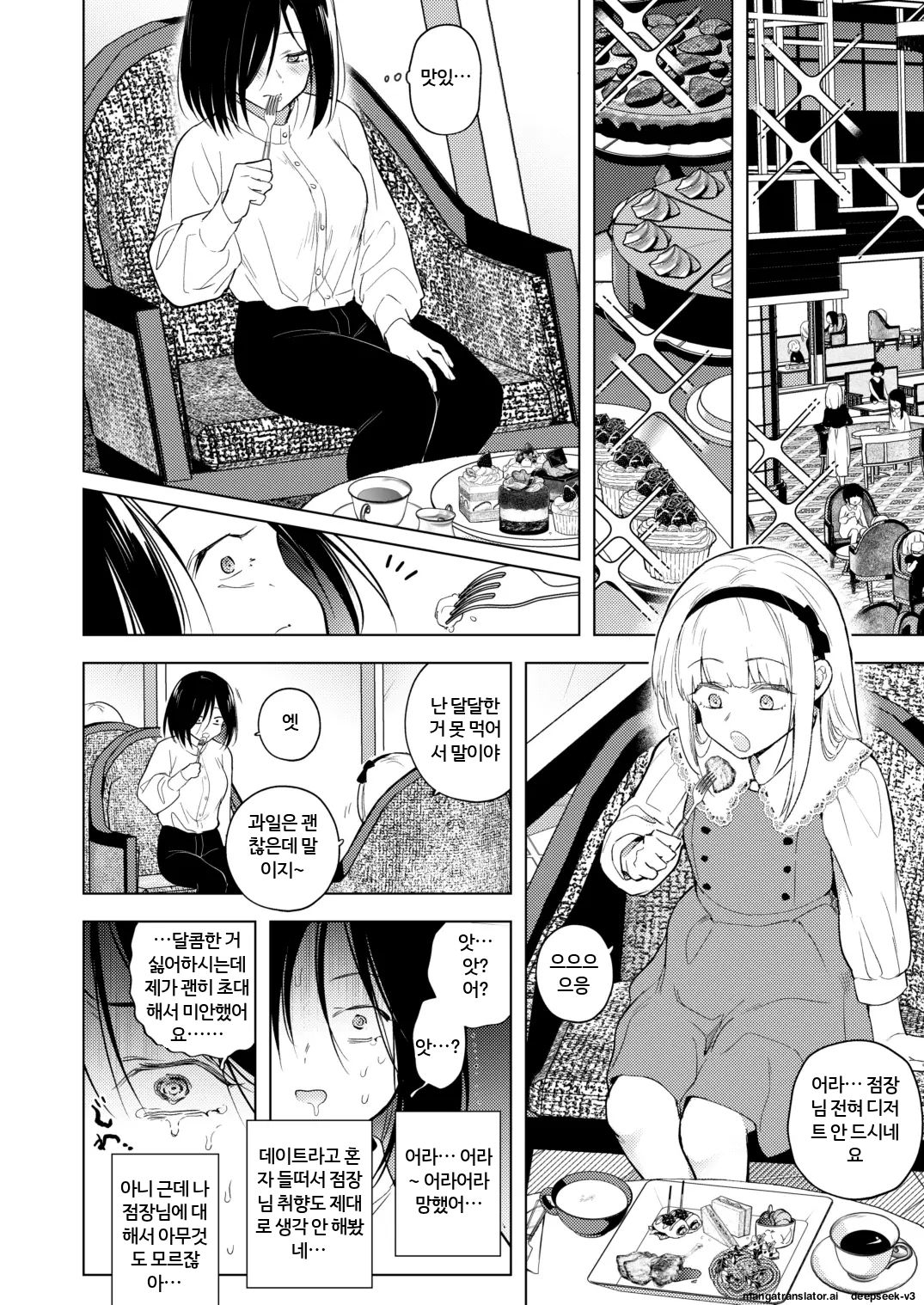Tekisei 0 no Futanari Joou-sama 3 -Kinki! Kanro Gyaku Anal Josou Mitsu Jigoku- | 적성 0의 후타나리 여왕님 3 -달콤한 역아날 여장 꿀지옥- page 7 full