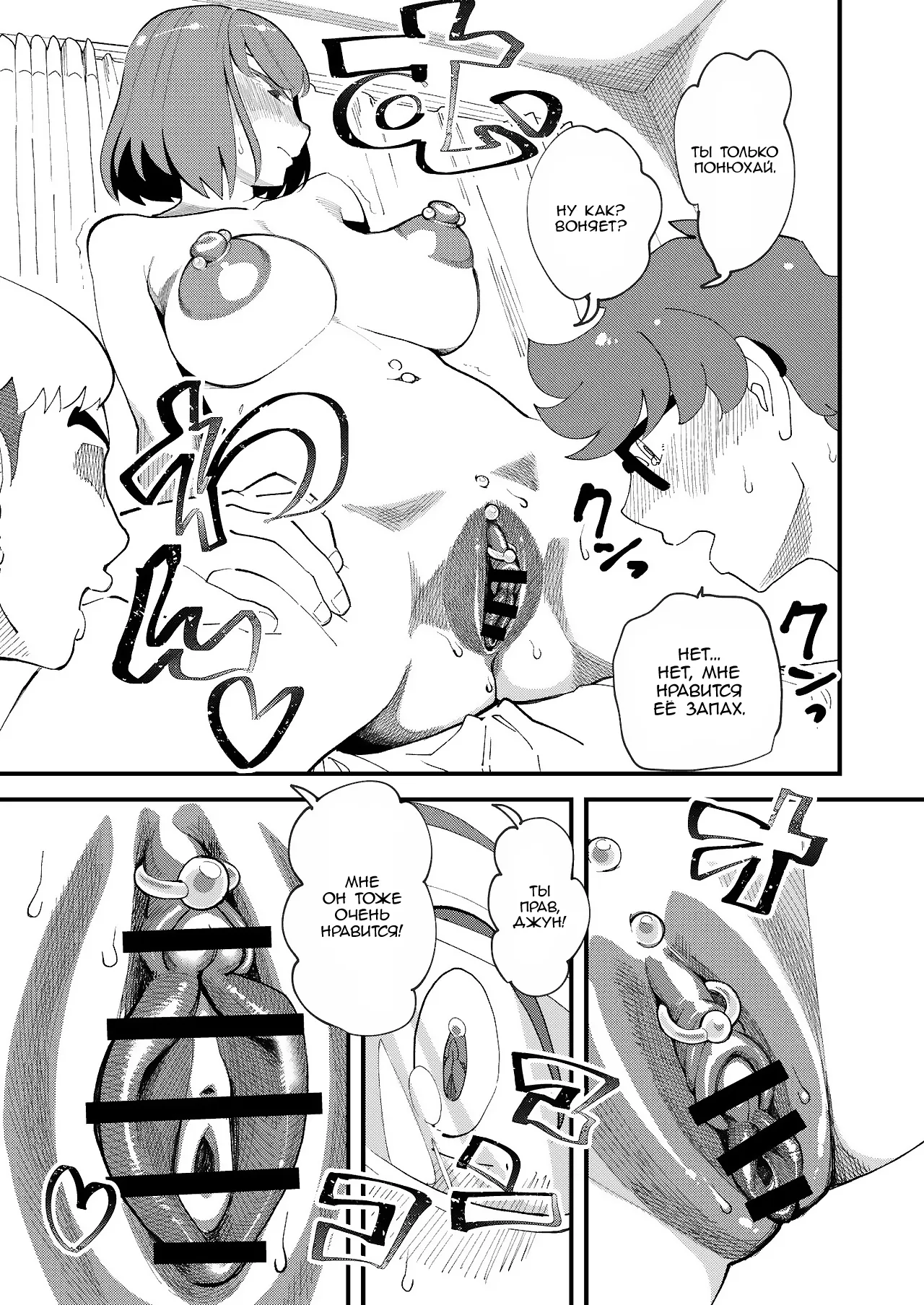 Kyouyuu Kanojo | Общая женщина page 6 full