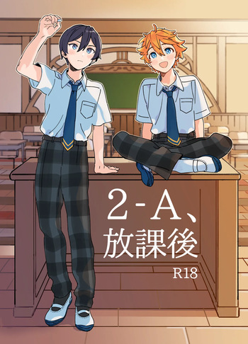 [Montana (Masago)] 2-A, Houkago (Ensemble Stars!) [Digital] cover