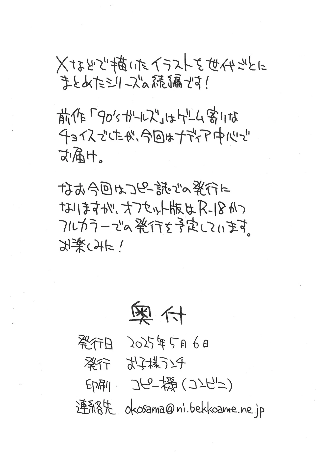 90's Girls 2nd page 12 full