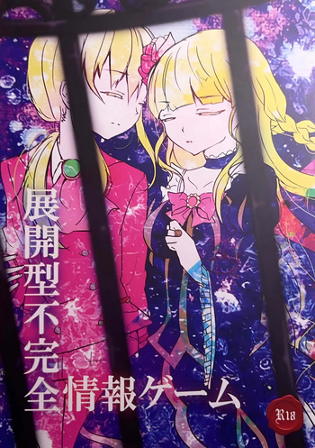 [Amairo Rikka (Suzufuyu)] Tenkai-gata Fukanzen Joho Game (Willard x Ushiromiya Riyo, Kuro Battler x Beato) (Umineko no Naku Koro ni) cover