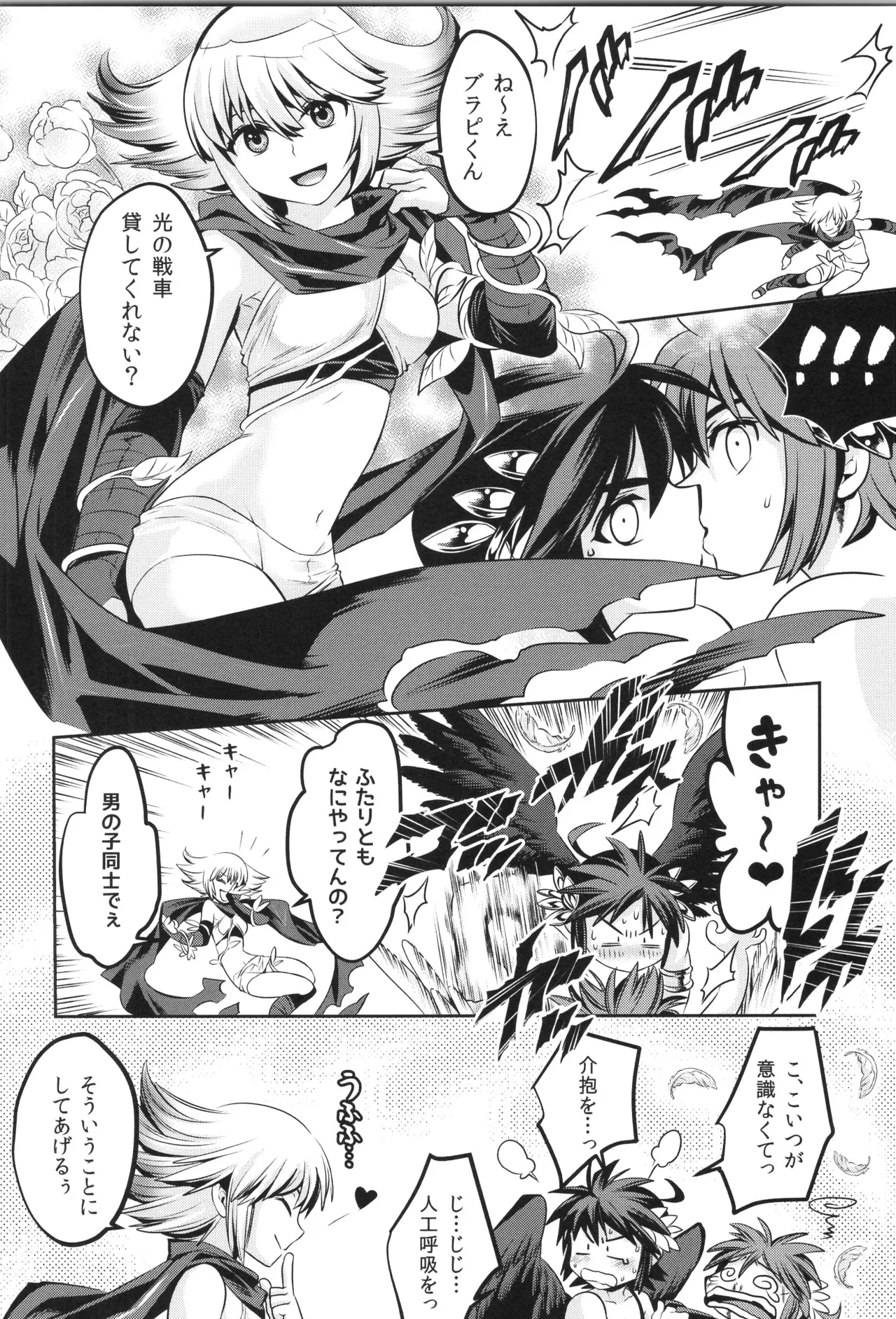 Tenshichan Reboost! page 12 full