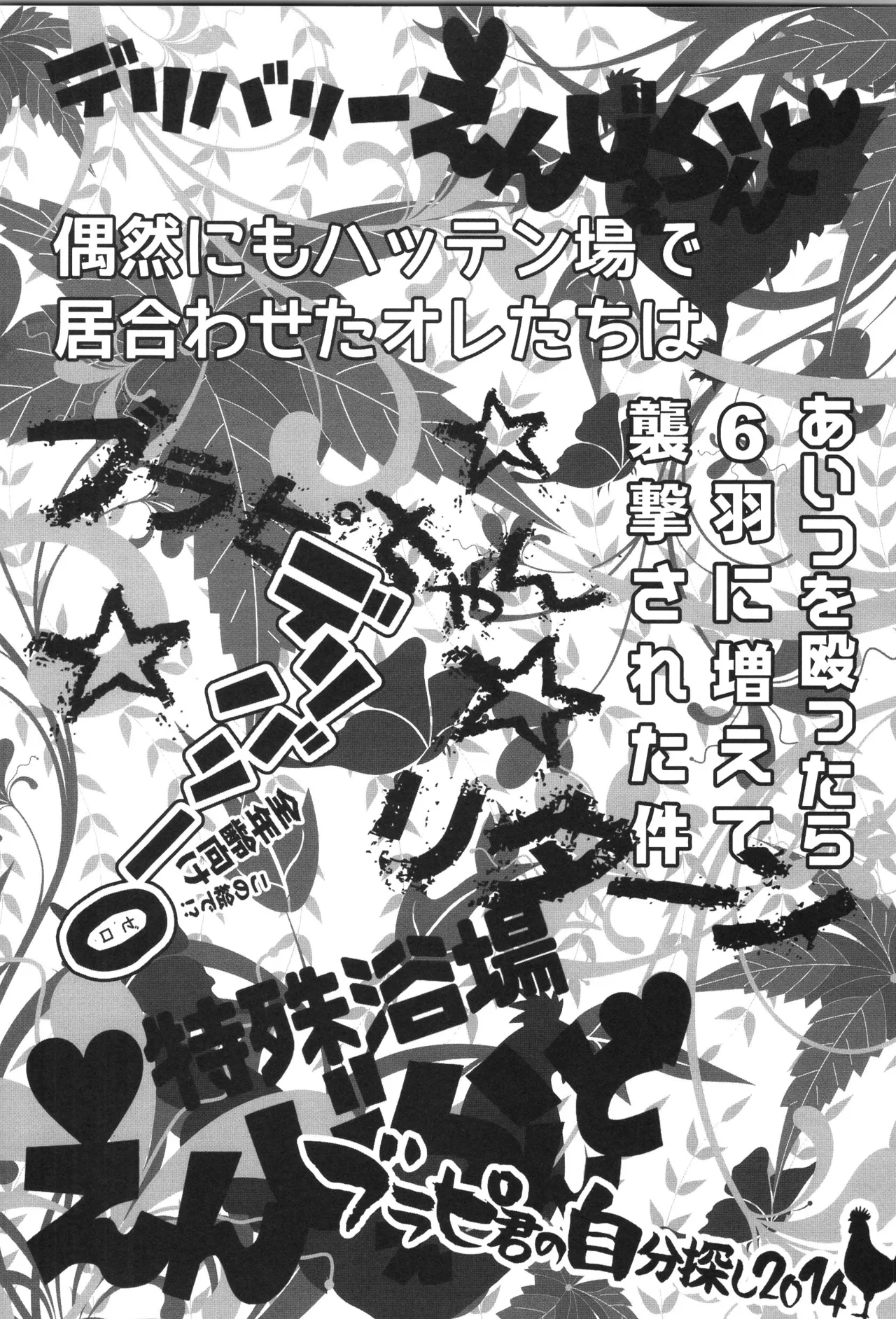 Tenshichan Reboost! page 4 full