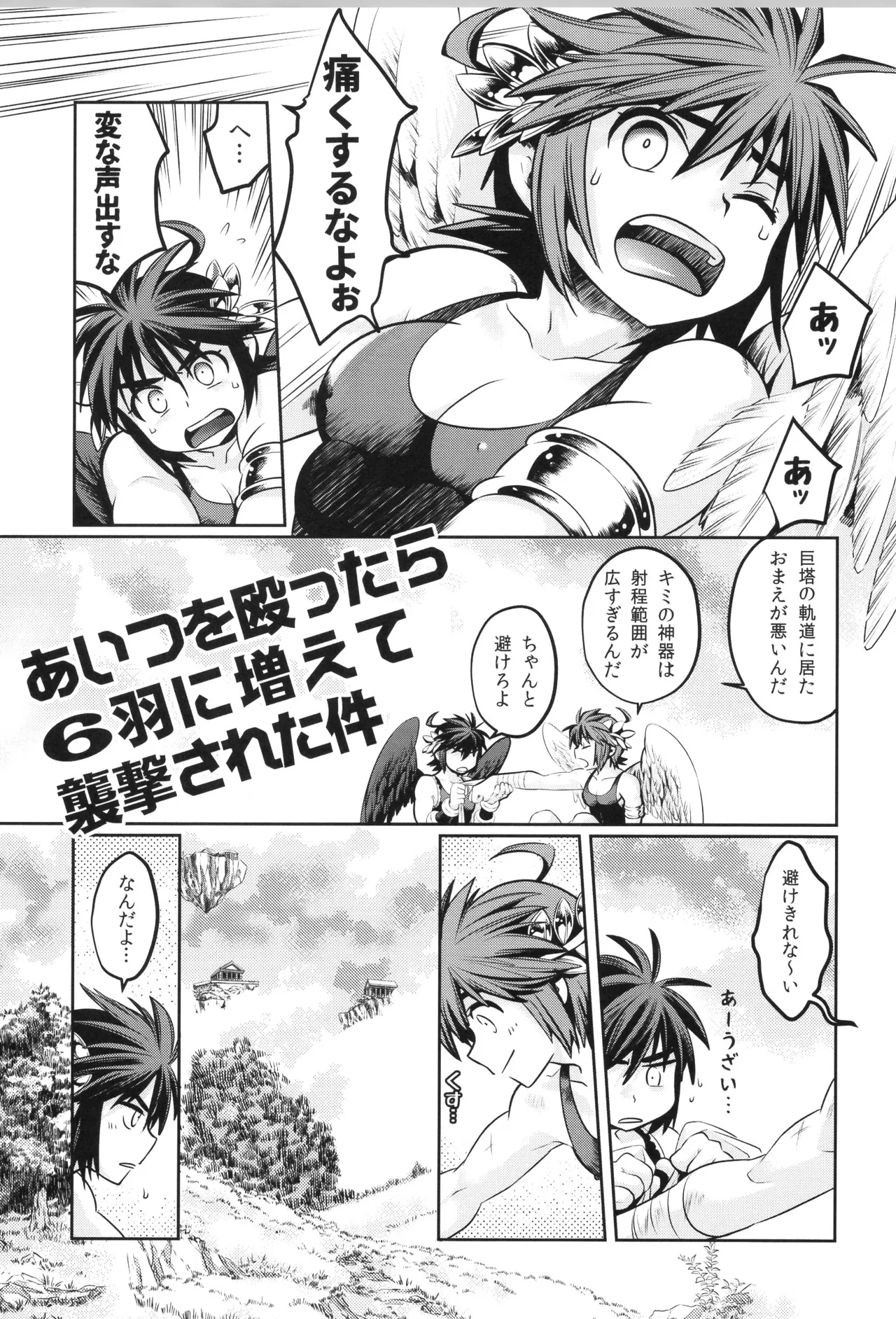 Tenshichan Reboost! page 7 full