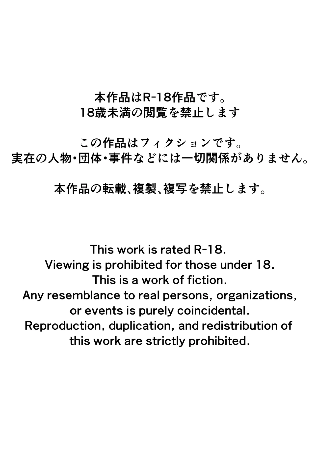 Chikubi ate raretara zettai fukujū no sekai | 젖꼭지를 맞춰지면 절대복종의 세계 page 2 full