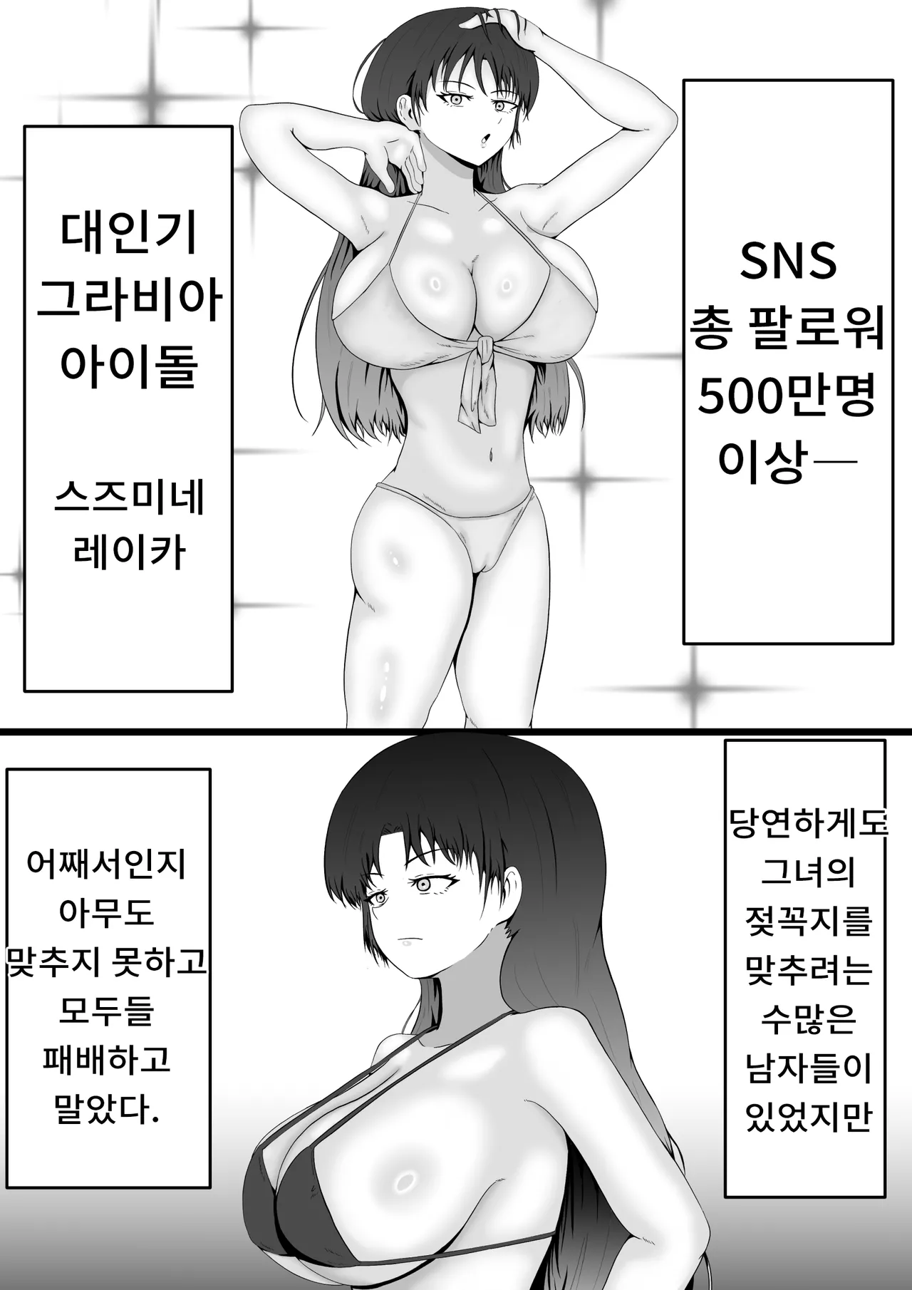 Chikubi ate raretara zettai fukujū no sekai | 젖꼭지를 맞춰지면 절대복종의 세계 page 8 full