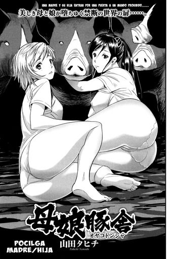 Oyako Tonsha - Mother/Daughter Pigsty cover