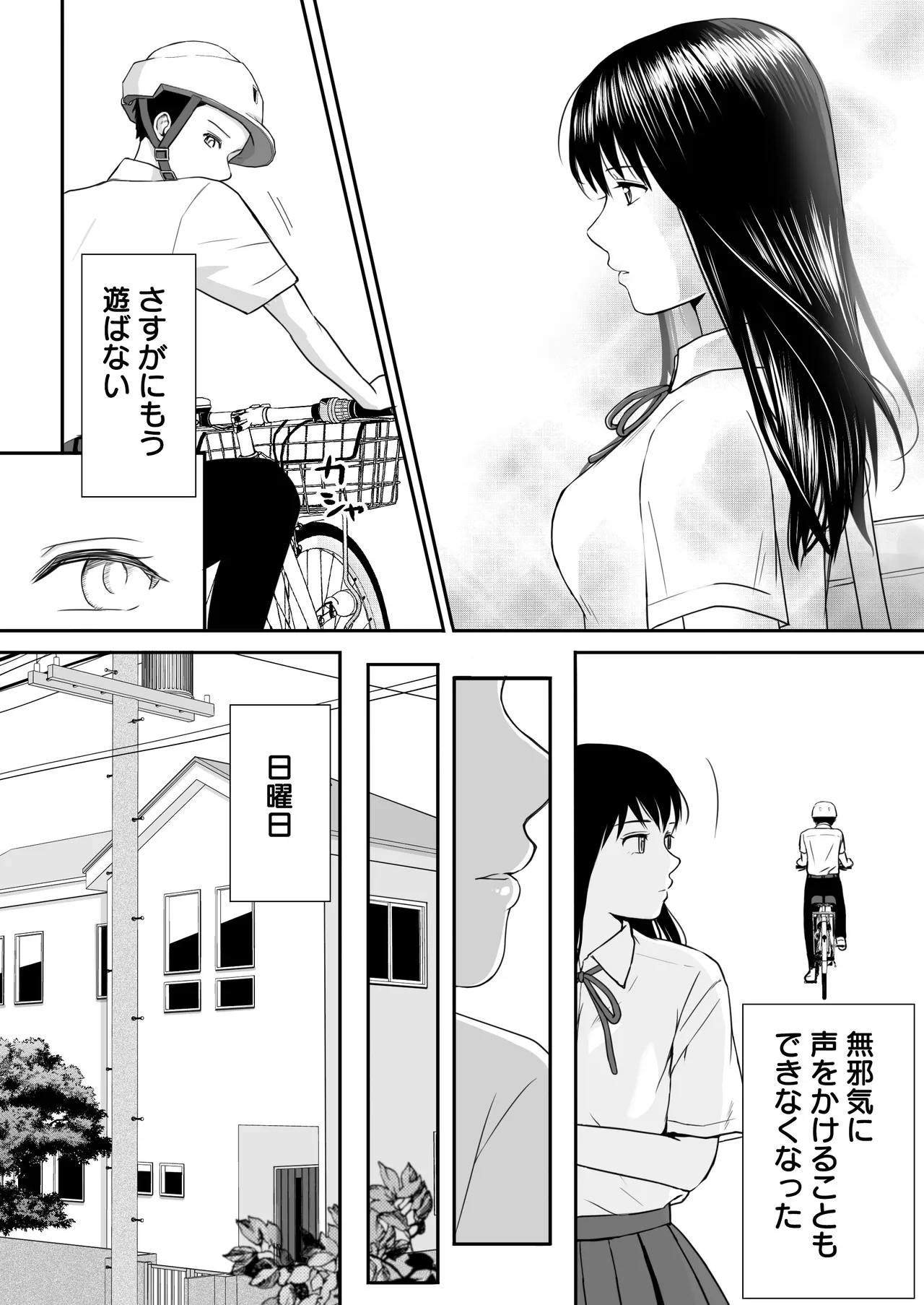 It's your fault for being born late page 12 full