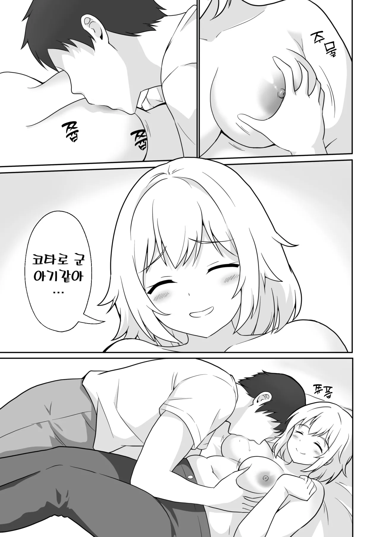 Apart no Otonari-san ga Yarasete Kureru Hanashi | 아파트 이웃이 대주는 이야기 page 12 full