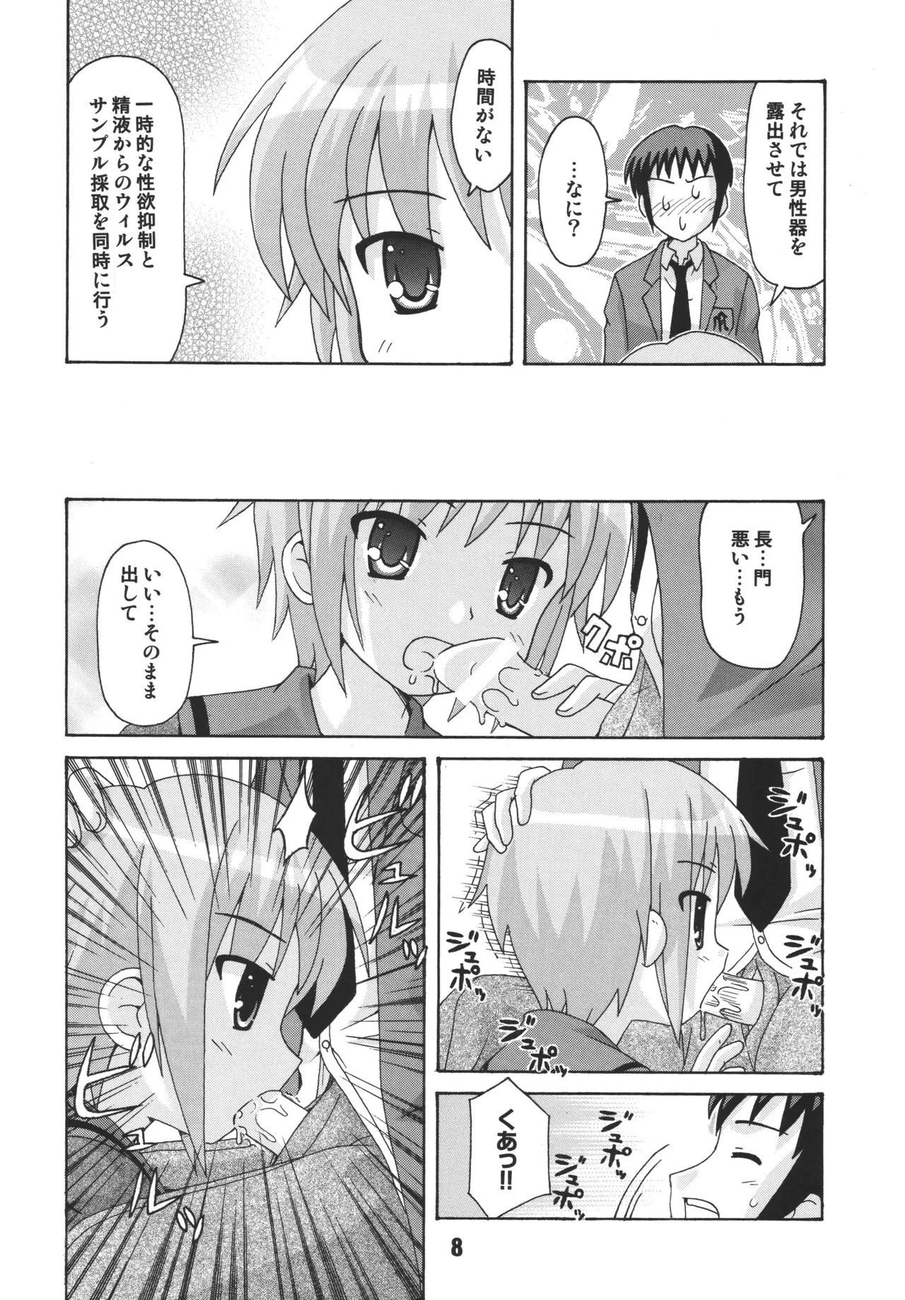 HaruhiX page 7 full
