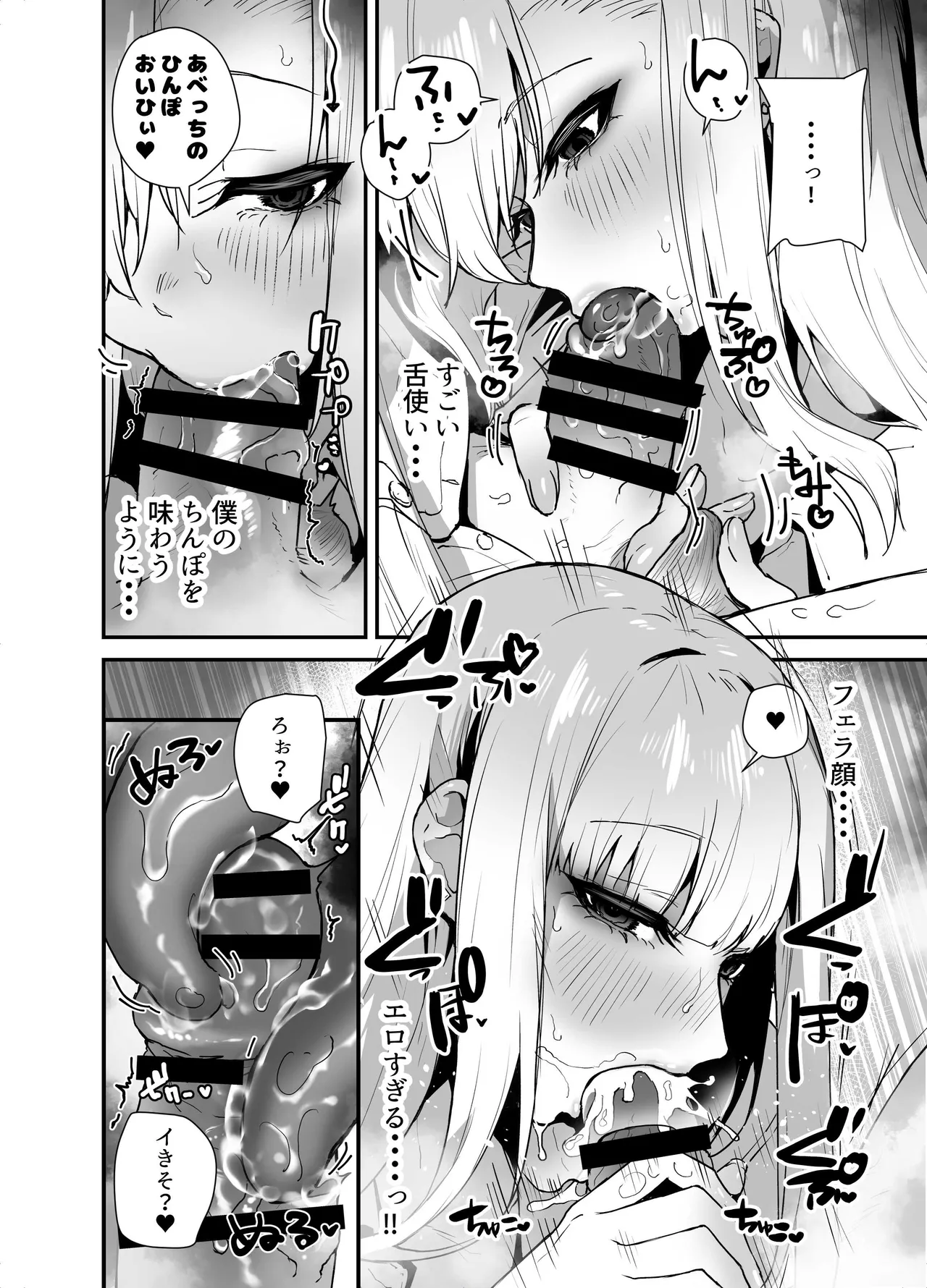 Gachi Koi Bitch Gal no Oshikake Fella o Kotowattara Nakadashi Kokuhaku & Amaama Icha Love Koubi Suru Koto ni Natta Hanashi page 12 full