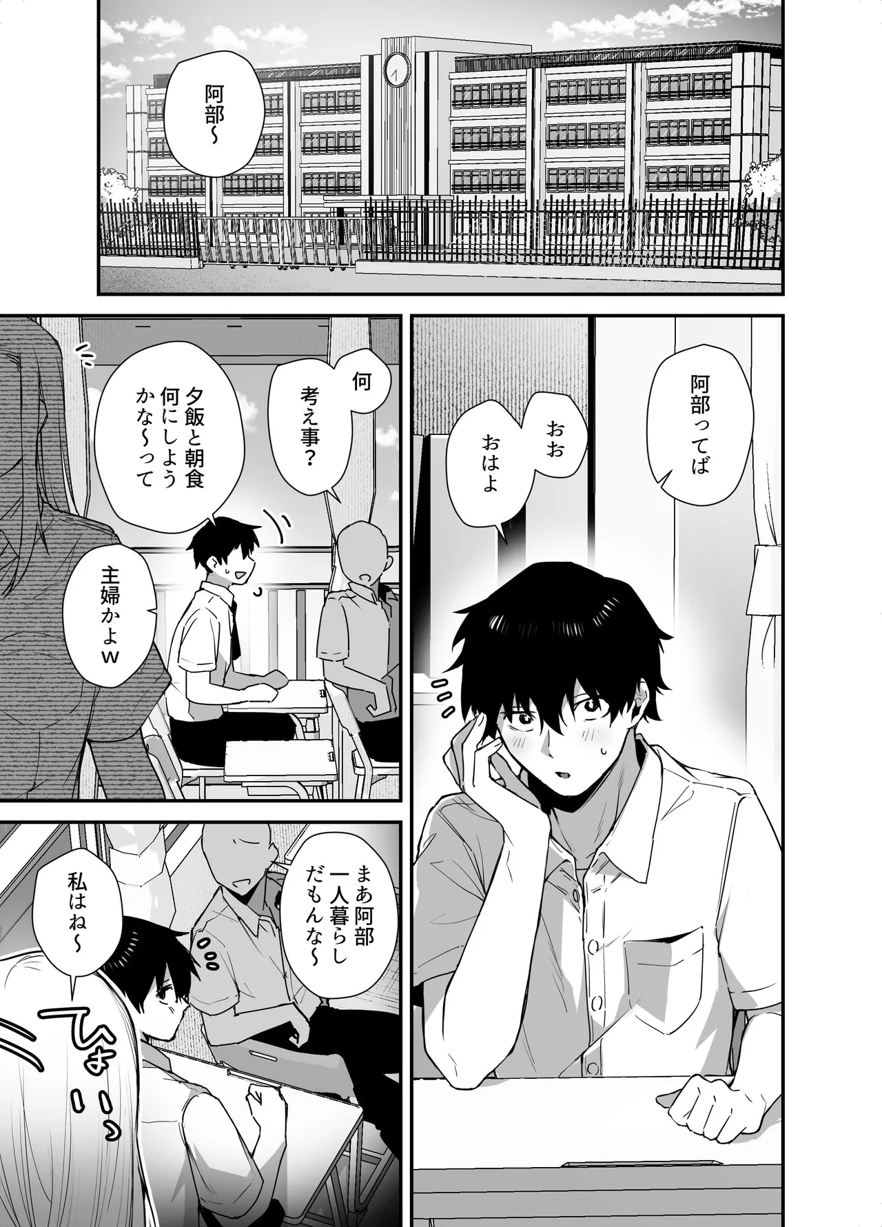 Gachi Koi Bitch Gal no Oshikake Fella o Kotowattara Nakadashi Kokuhaku & Amaama Icha Love Koubi Suru Koto ni Natta Hanashi page 3 full