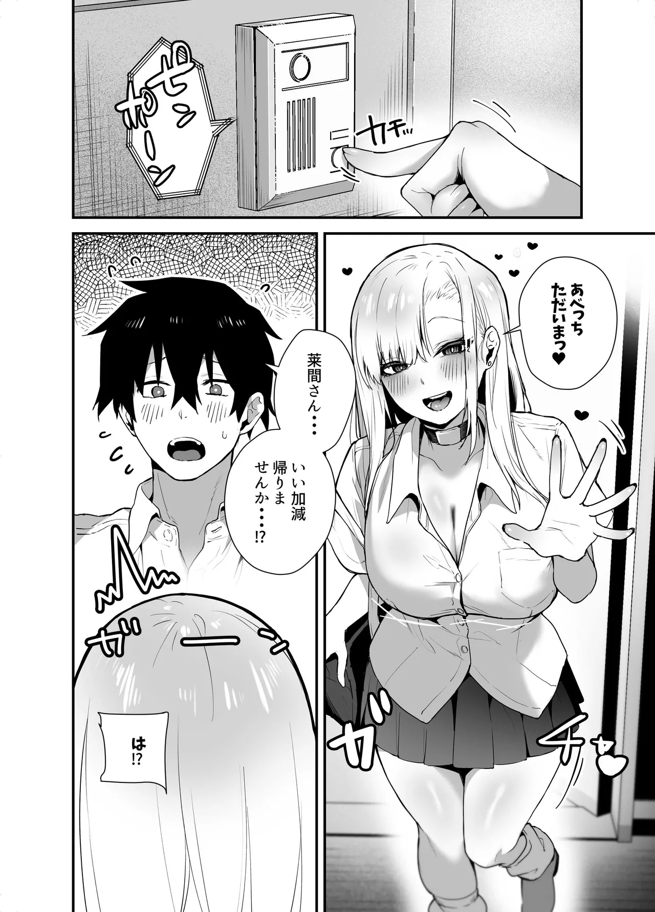 Gachi Koi Bitch Gal no Oshikake Fella o Kotowattara Nakadashi Kokuhaku & Amaama Icha Love Koubi Suru Koto ni Natta Hanashi page 6 full