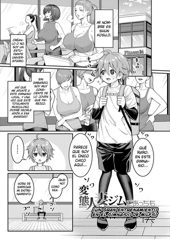 [Agata] ¡Un gran entrenamiento en el gimnasio de Milfs! [Spanish] [Cark-san] [Digital] [Decensored] cover