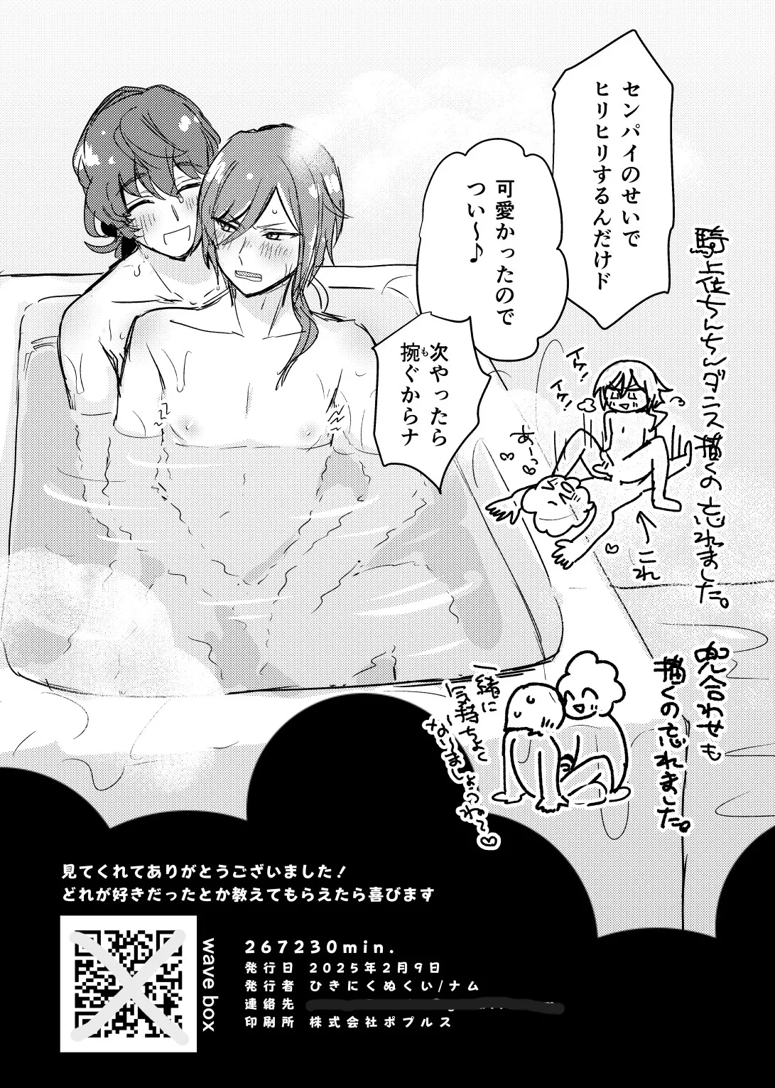 267230min. page 11 full