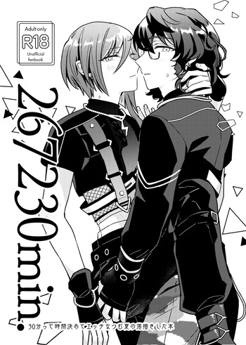 [Hikiniku Nukui (Namu)] 267230min. (Ensemble Stars!) [Digital] cover