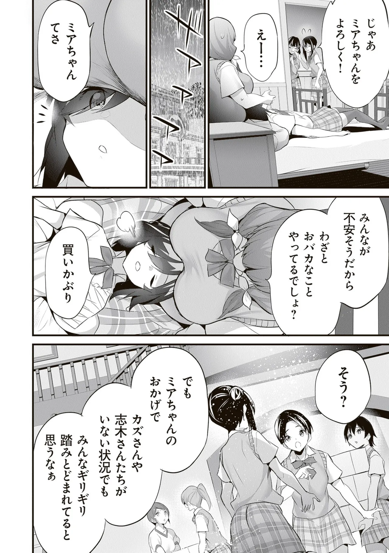 ぼくは異世界で付与魔法と召喚魔法を天秤にかける 第06巻 page 8 full