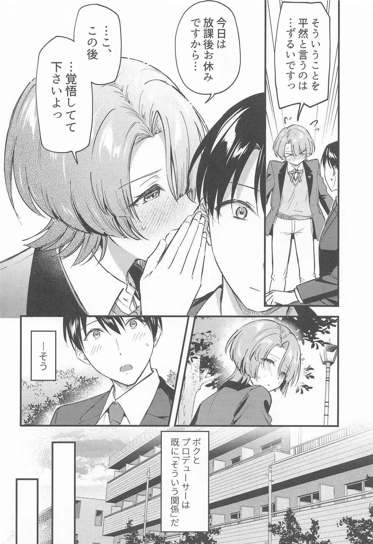 Yappari Makechau Mao Senpai page 5 full