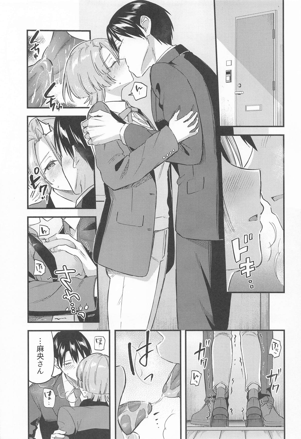 Yappari Makechau Mao Senpai page 6 full